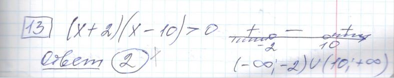 Решение задания 13, варианта №25 ОГЭ 2023 Математика Ященко 36 вариантов