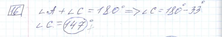 Решение задания 16, варианта №25 ОГЭ 2023 Математика Ященко 36 вариантов