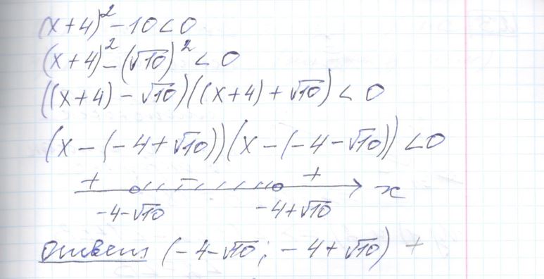 Решение задания 20, варианта №25 ОГЭ 2023 Математика Ященко 36 вариантов
