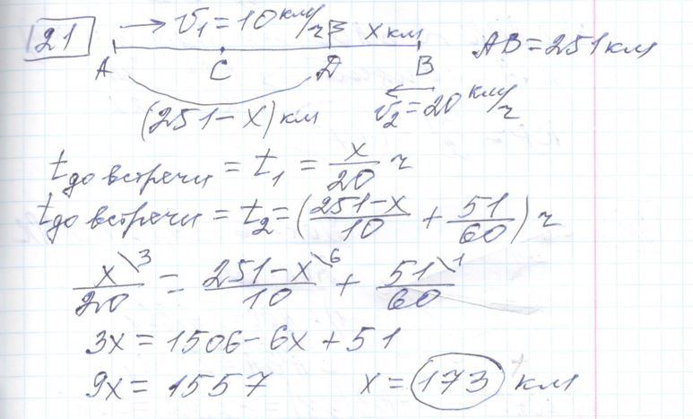 Решение задания 21, варианта №25 ОГЭ 2023 Математика Ященко 36 вариантов