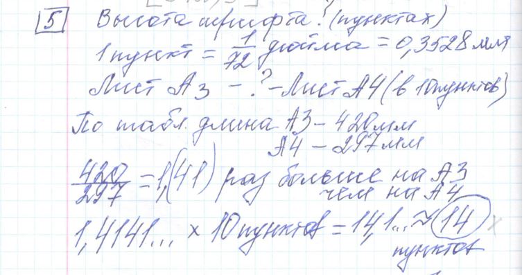 Решение задания 5, варианта №25 ОГЭ 2023 Математика Ященко 36 вариантов