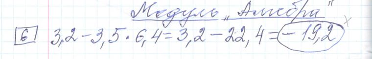 Решение задания 6, варианта №25 ОГЭ 2023 Математика Ященко 36 вариантов
