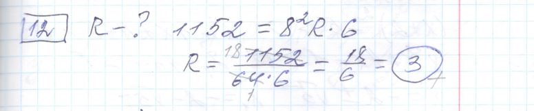 Решение задания 12, варианта №26 ОГЭ 2023 Математика Ященко 36 вариантов