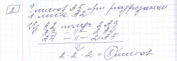 Решение задания 2, варианта №26 ОГЭ 2023 Математика Ященко 36 вариантов
