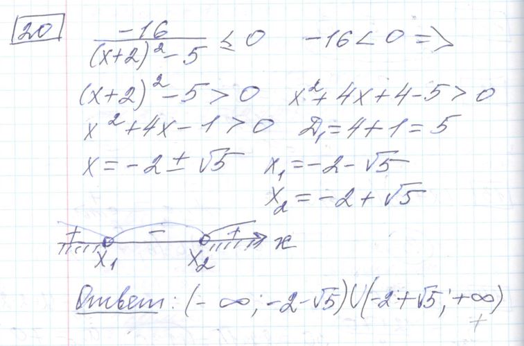 Решение задания 20, варианта №26 ОГЭ 2023 Математика Ященко 36 вариантов