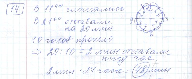 Решение задания 14, варианта №27 ОГЭ 2023 Математика Ященко 36 вариантов