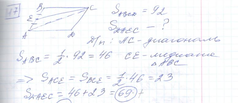 Решение задания 17, варианта №27 ОГЭ 2023 Математика Ященко 36 вариантов