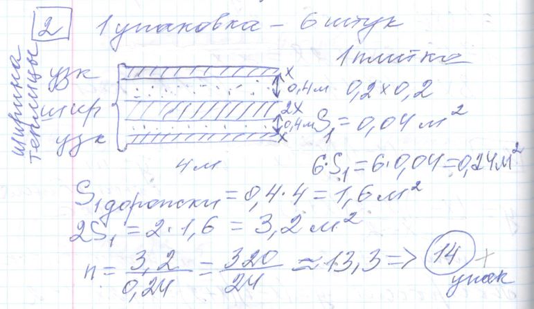 Решение задания 2, варианта №27 ОГЭ 2023 Математика Ященко 36 вариантов