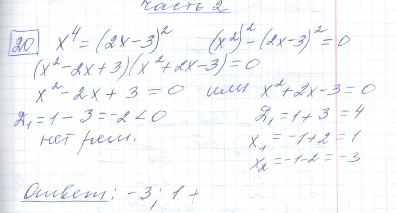 Решение задания 20, варианта №27 ОГЭ 2023 Математика Ященко 36 вариантов