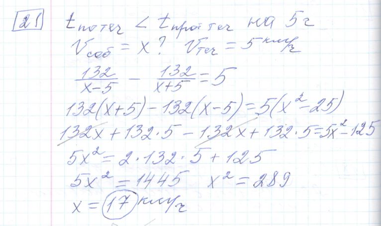 Решение задания 21, варианта №27 ОГЭ 2023 Математика Ященко 36 вариантов