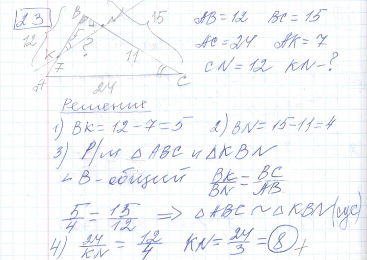 Решение задания 23, варианта №27 ОГЭ 2023 Математика Ященко 36 вариантов