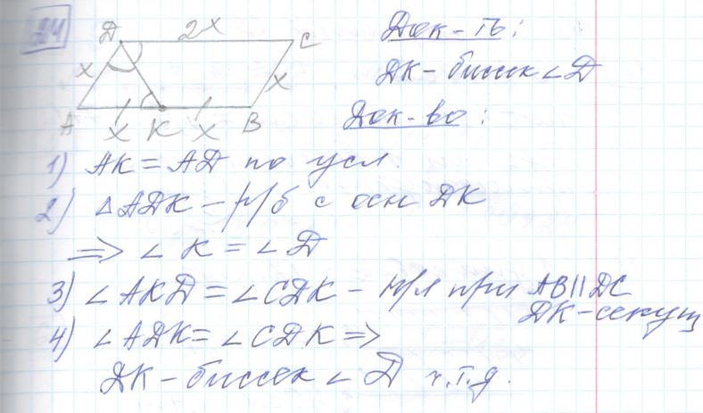 Решение задания 24, варианта №27 ОГЭ 2023 Математика Ященко 36 вариантов