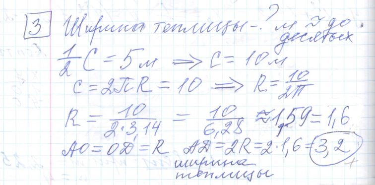 Решение задания 3, варианта №27 ОГЭ 2023 Математика Ященко 36 вариантов