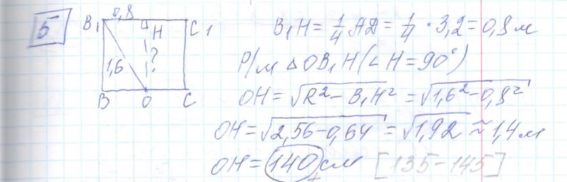 Решение задания 5, варианта №27 ОГЭ 2023 Математика Ященко 36 вариантов