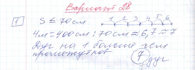 Решение задания 1, варианта №28 ОГЭ 2023 Математика Ященко 36 вариантов