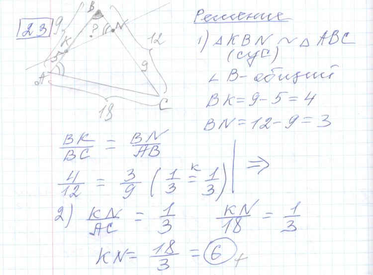 Решение задания 23, варианта №28 ОГЭ 2023 Математика Ященко 36 вариантов
