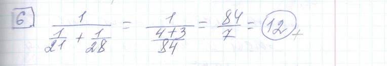 Решение задания 6, варианта №28 ОГЭ 2023 Математика Ященко 36 вариантов