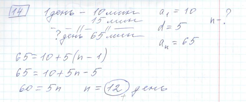 Решение задания 14, варианта №29 ОГЭ 2023 Математика Ященко 36 вариантов