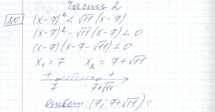 Решение задания 20, варианта №29 ОГЭ 2023 Математика Ященко 36 вариантов