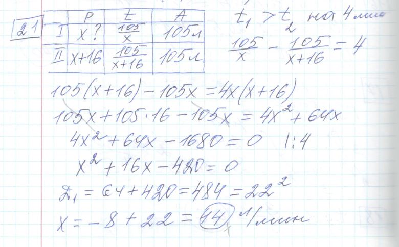 Решение задания 21, варианта №29 ОГЭ 2023 Математика Ященко 36 вариантов