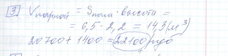 Решение задания 3, варианта №29 ОГЭ 2023 Математика Ященко 36 вариантов