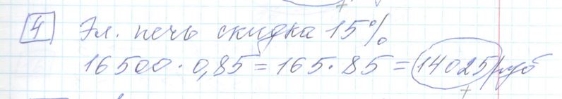 Решение задания 4, варианта №29 ОГЭ 2023 Математика Ященко 36 вариантов