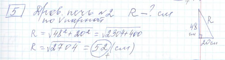 Решение задания 5, варианта №29 ОГЭ 2023 Математика Ященко 36 вариантов