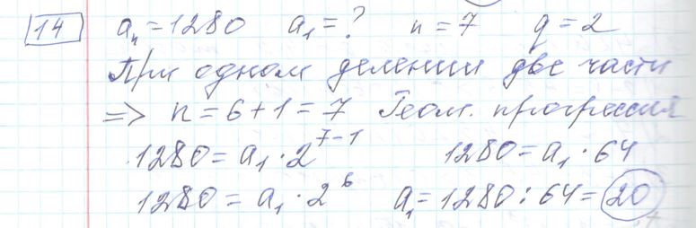 Решение задания 14, варианта №31 ОГЭ 2023 Математика Ященко 36 вариантов