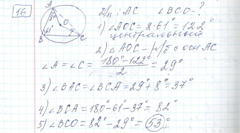 Решение задания 16, варианта №31 ОГЭ 2023 Математика Ященко 36 вариантов