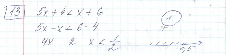 Решение задания 13, варианта №32 ОГЭ 2023 Математика Ященко 36 вариантов