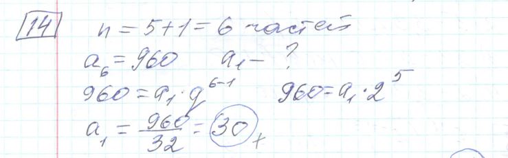 Решение задания 14, варианта №32 ОГЭ 2023 Математика Ященко 36 вариантов