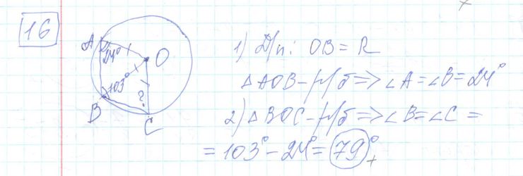 Решение задания 16, варианта №32 ОГЭ 2023 Математика Ященко 36 вариантов