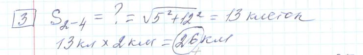 Решение задания 3, варианта №32 ОГЭ 2023 Математика Ященко 36 вариантов