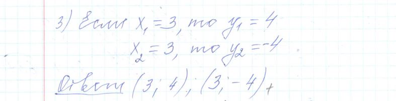 Решение задания 20, варианта №33 ОГЭ 2023 Математика Ященко 36 вариантов