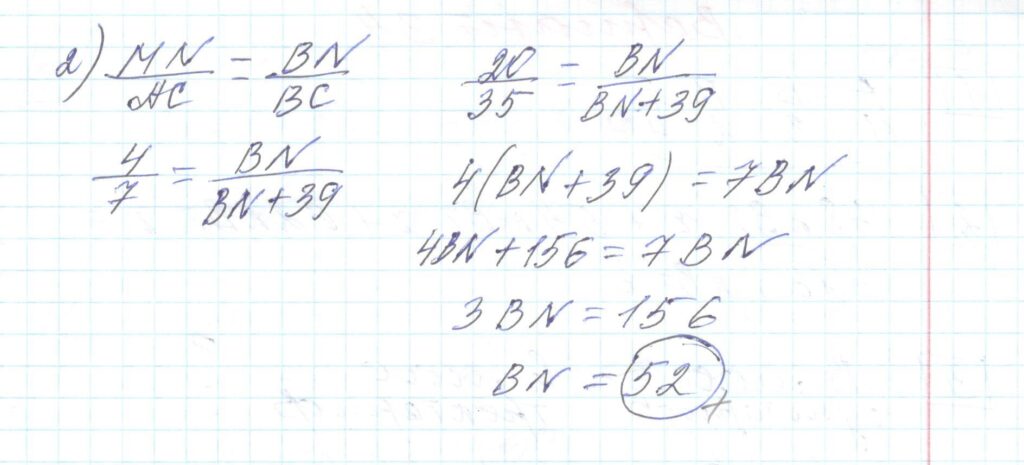 Решение задания 23, варианта №33 ОГЭ 2023 Математика Ященко 36 вариантов