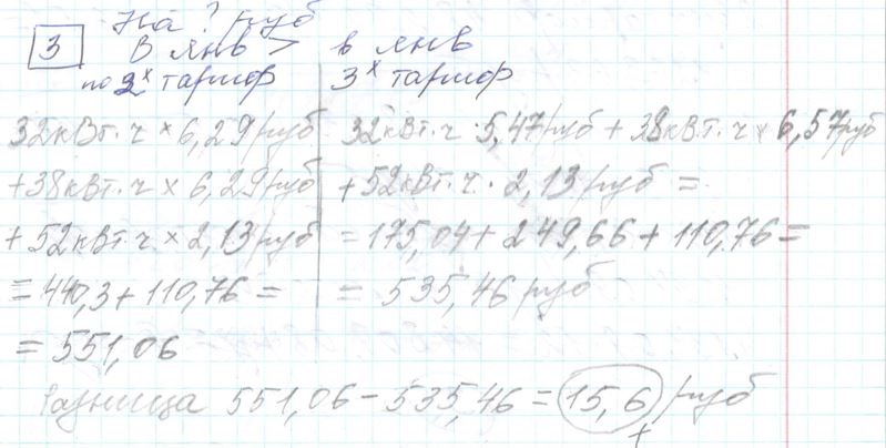 Решение задания 3, варианта №33 ОГЭ 2023 Математика Ященко 36 вариантов