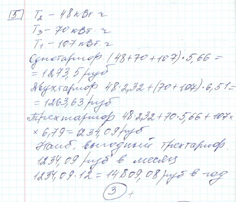 Решение задания 5, варианта №33 ОГЭ 2023 Математика Ященко 36 вариантов