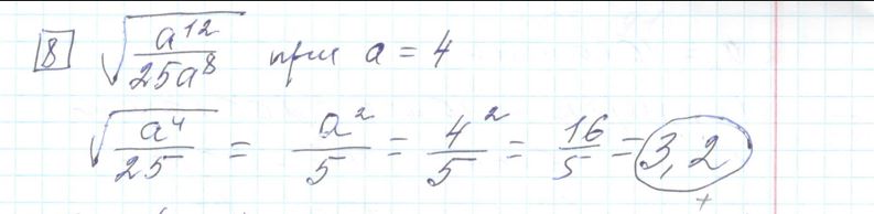 Решение задания 8, варианта №33 ОГЭ 2023 Математика Ященко 36 вариантов