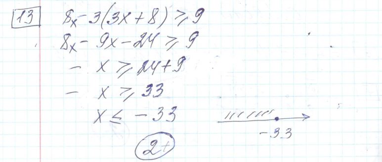 Решение задания 13, варианта №34 ОГЭ 2023 Математика Ященко 36 вариантов