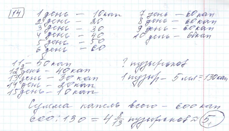 Решение задания 14, варианта №34 ОГЭ 2023 Математика Ященко 36 вариантов