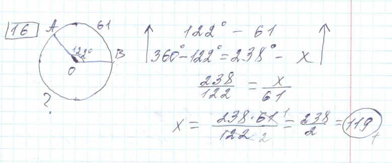 Решение задания 16, варианта №34 ОГЭ 2023 Математика Ященко 36 вариантов