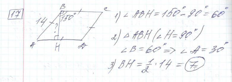 Решение задания 17, варианта №34 ОГЭ 2023 Математика Ященко 36 вариантов