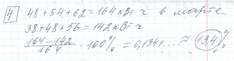 Решение задания 4, варианта №34 ОГЭ 2023 Математика Ященко 36 вариантов