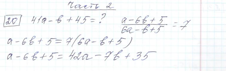 Решение задания 20, варианта №35 ОГЭ 2023 Математика Ященко 36 вариантов