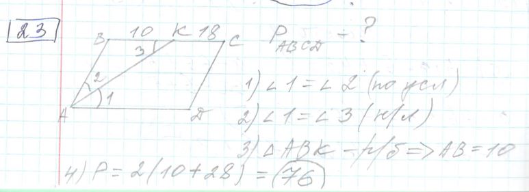 Решение задания 23, варианта №35 ОГЭ 2023 Математика Ященко 36 вариантов