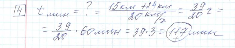 Решение задания 4, варианта №35 ОГЭ 2023 Математика Ященко 36 вариантов