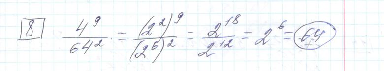 Решение задания 8, варианта №35 ОГЭ 2023 Математика Ященко 36 вариантов