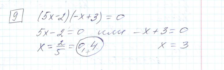 Решение задания 9, варианта №35 ОГЭ 2023 Математика Ященко 36 вариантов