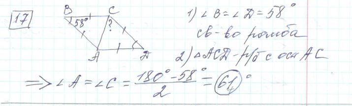 Решение задания 17, варианта №36 ОГЭ 2023 Математика Ященко 36 вариантов