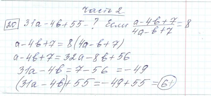 Решение задания 20, варианта №36 ОГЭ 2023 Математика Ященко 36 вариантов